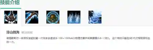 泰坦q技能插图1