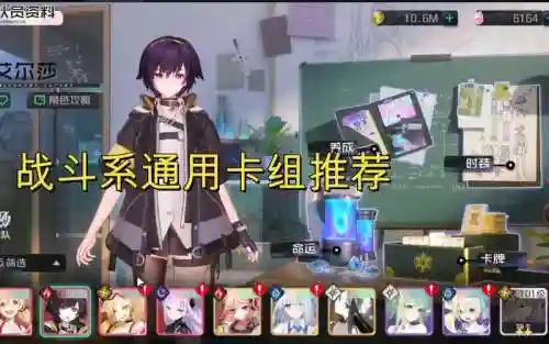 黑潮之上阵容卡组搭配插图1
