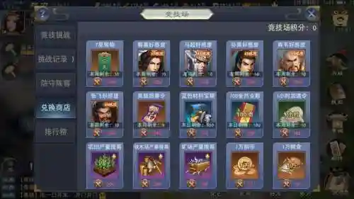 汉王纷争武器获得插图1