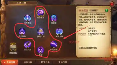 光明大陆怎么十个技能_1插图