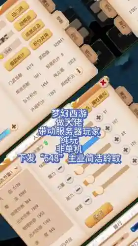 梦幻西游转出服务器查询_1插图