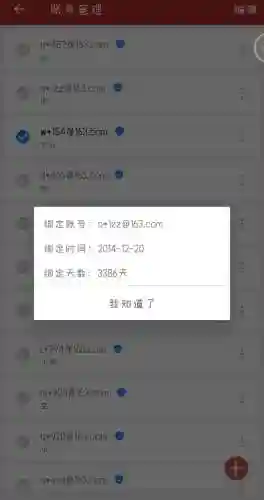 联想梦幻西游如何绑定_1插图