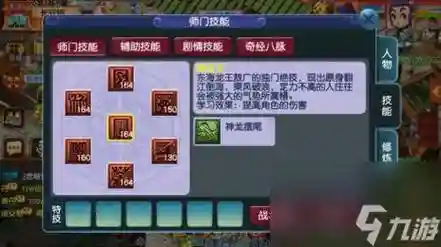 龙宫技能1级加多少法伤_1插图