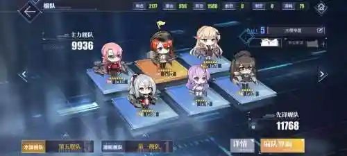 碧蓝航线搭配阵容_1插图1