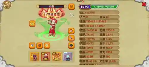 迷你西游王母阵容搭配最新插图