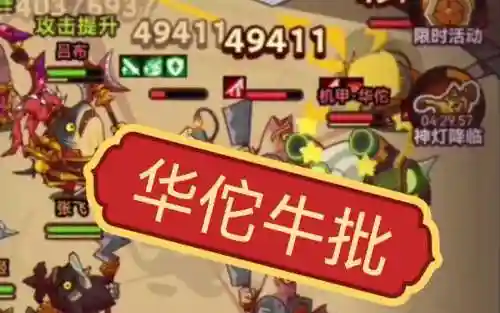 7390关阵容插图