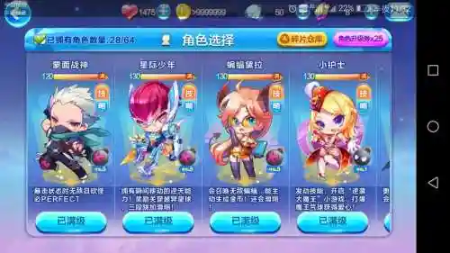 天天酷跑白骨夫人技能_2插图1