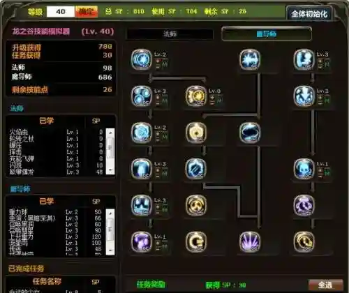 龙之谷暗技能加点2015插图