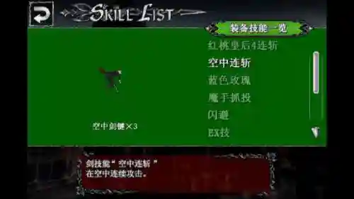 鬼泣4选什么技能插图1