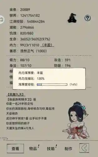 暴走英雄坛侠客阵容搭配_1插图1