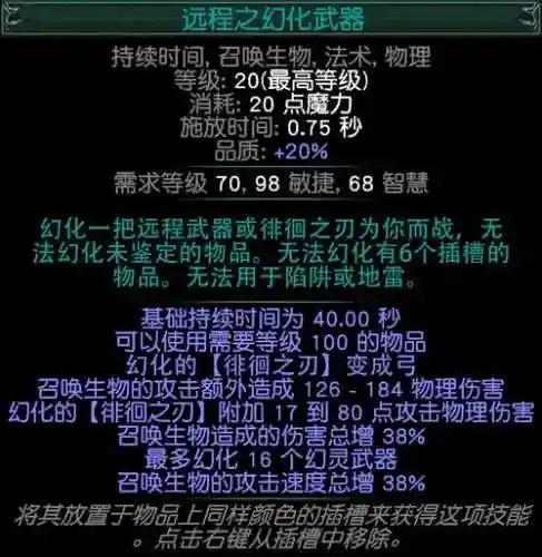 流放之路带同样的技能石有用吗_1插图