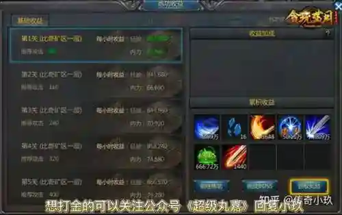 贪玩蓝月如何将普通装备升级插图1