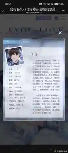 白逸阵容搭配插图