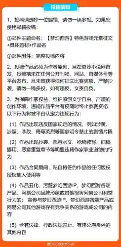 梦幻西游征文_1插图1
