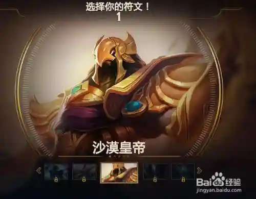 英雄联盟沙皇的技能_2插图1