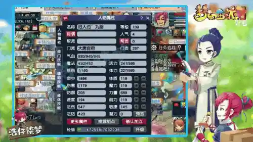 梦幻西游109国标大唐插图1