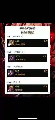 旭宝宝的狂战装备_1插图1