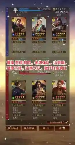 曹操孙坚三国无双阵容搭配插图1