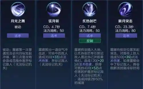 王者荣耀露娜三技能插图