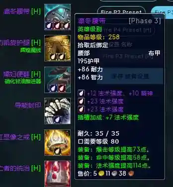 魔兽装备宝石插图