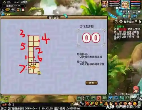 梦幻西游孩子六艺守泉道人插图