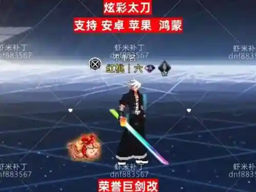 dnf武器装扮补丁解压在那个文件夹_1插图1