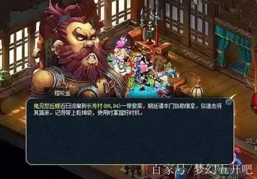 梦幻西游黑风大王乾坤袋插图1