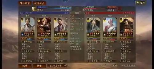 程煜搭配周瑜阵容_1插图1