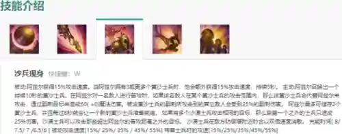 英雄联盟沙皇的技能_2插图