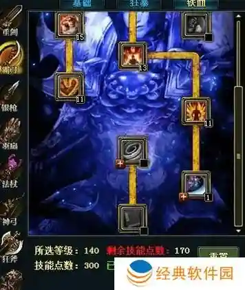 御龙在天刀系的技能插图
