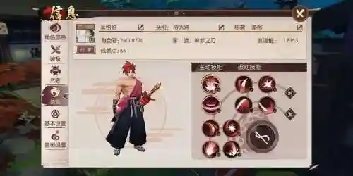 侍魂狂刀15级技能摆放插图