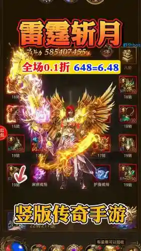 热血传奇手机武器大全_1插图