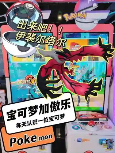 伊裴尔塔尔装备插图1