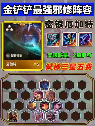 邪阵阵容搭配插图1