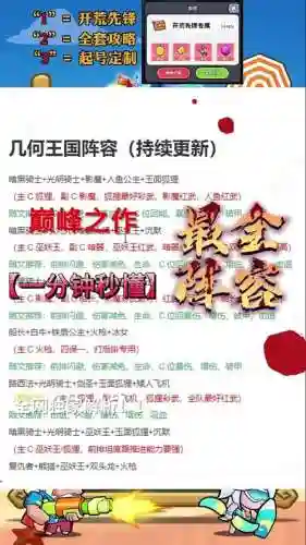 神罗阵容搭配_2插图