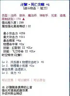彩虹岛匕首全武器_1插图
