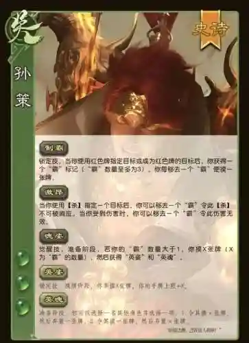 三国杀技能奇策插图1