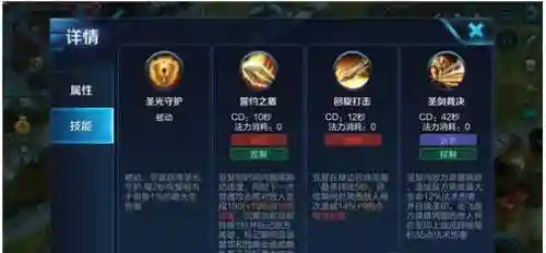 亚瑟被动技能