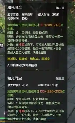 天刀真武75本攻略_1插图