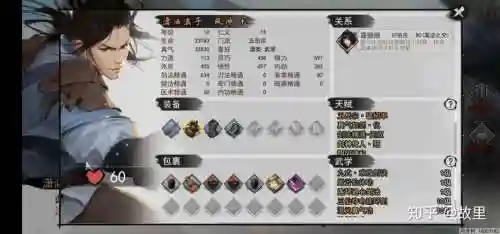 我的侠客阵容搭配_1插图1
