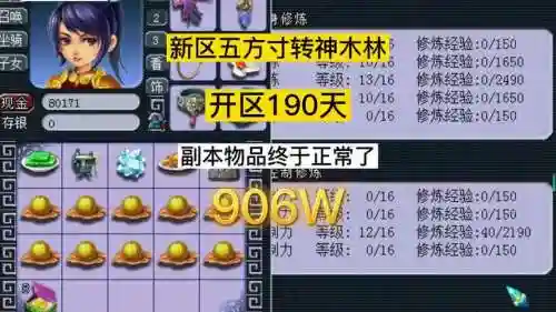 梦幻西游转区过多久可以转回插图1