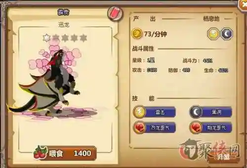 龙之牧场技能的加一插图1