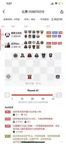 刀塔2自走棋攻略最强阵容插图1