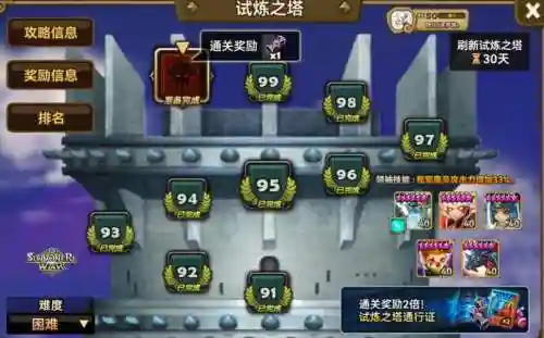 魔灵召唤困难塔75层攻略插图