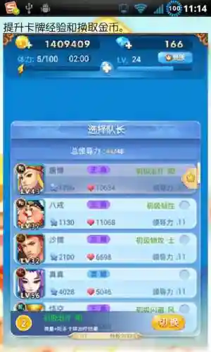欢乐西游阵容攻略