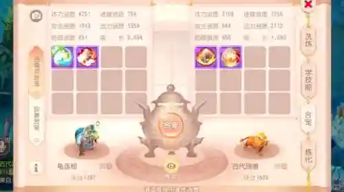 梦幻西游手游宠物气血插图