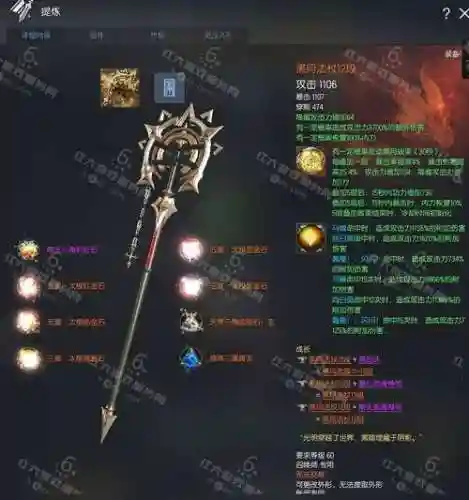 剑灵灵族咒术师50级武器插图1