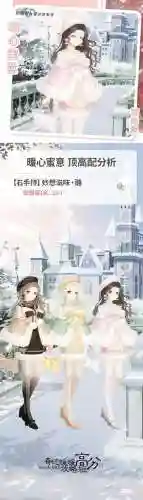 奇迹暖暖卷1第18章攻略插图1