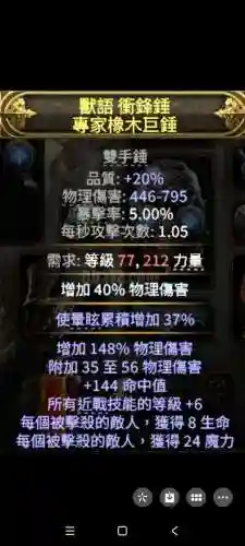泰坦q技能插图