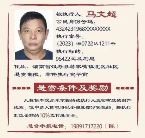 西部悬赏名单完整攻略插图